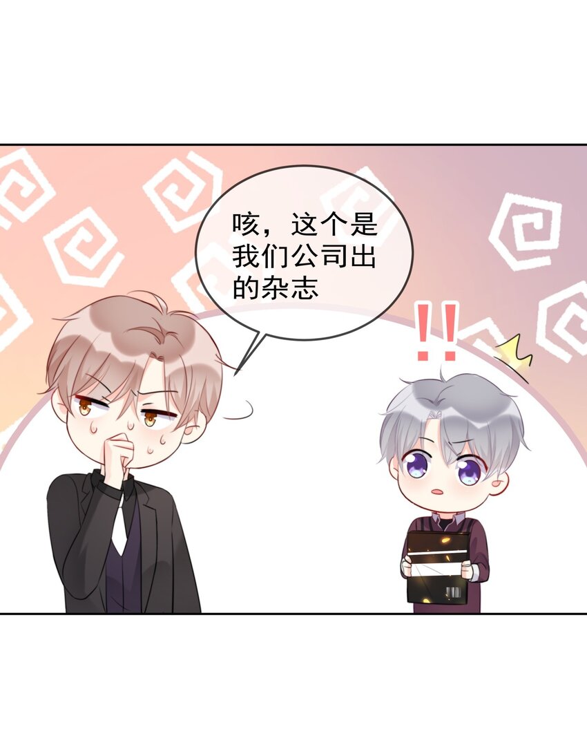 boss大人是女神韩漫全集-009 女神是我们公司的模特无删减无遮挡章节图片 