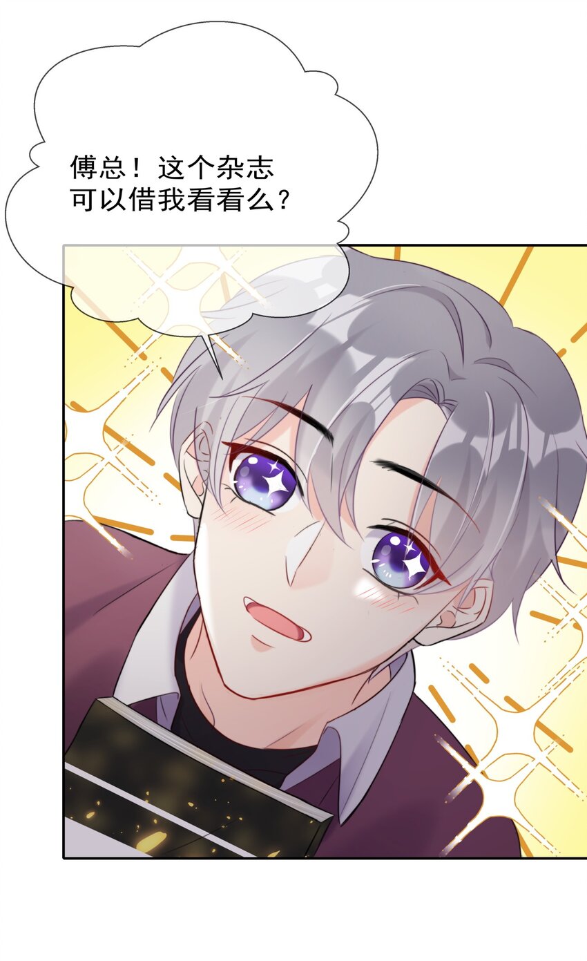 boss大人是女神韩漫全集-009 女神是我们公司的模特无删减无遮挡章节图片 