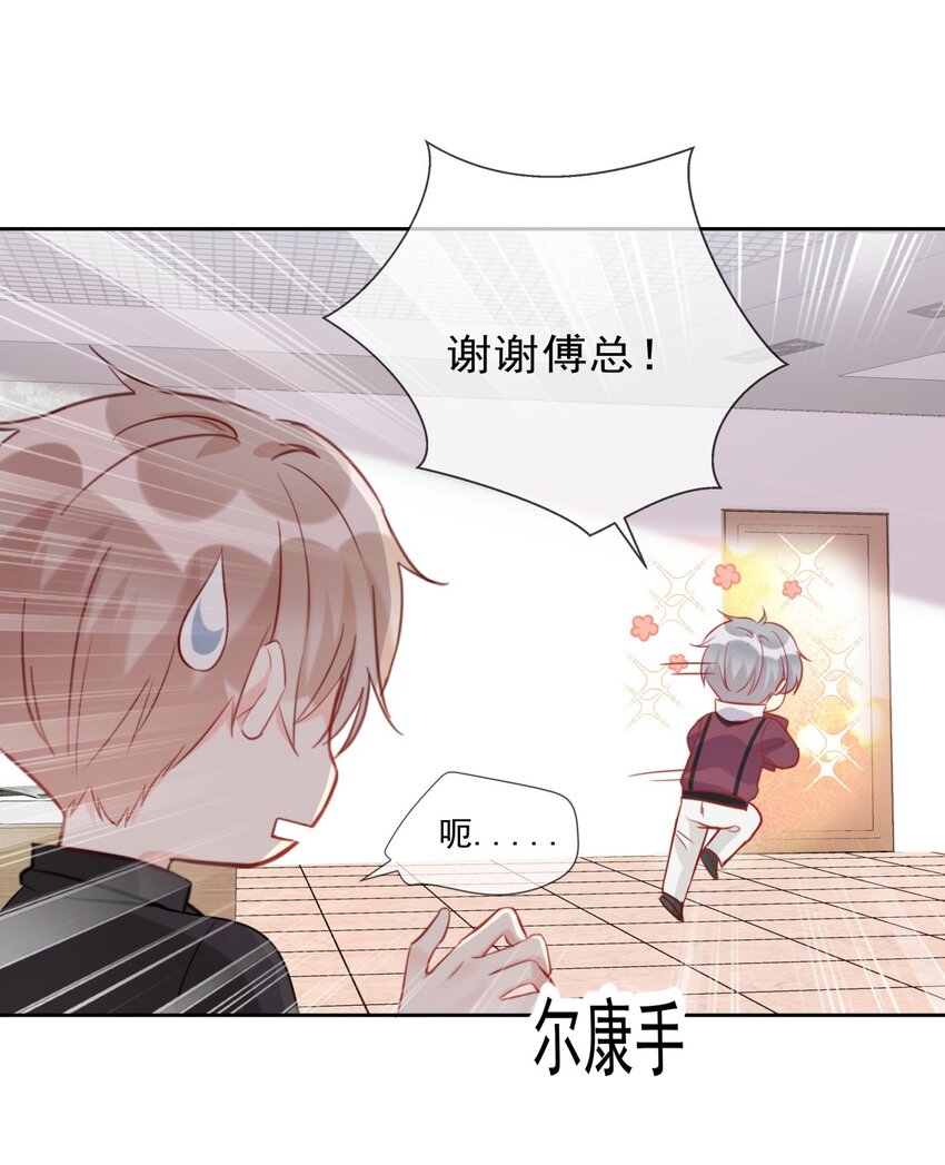 boss大人是女神韩漫全集-009 女神是我们公司的模特无删减无遮挡章节图片 