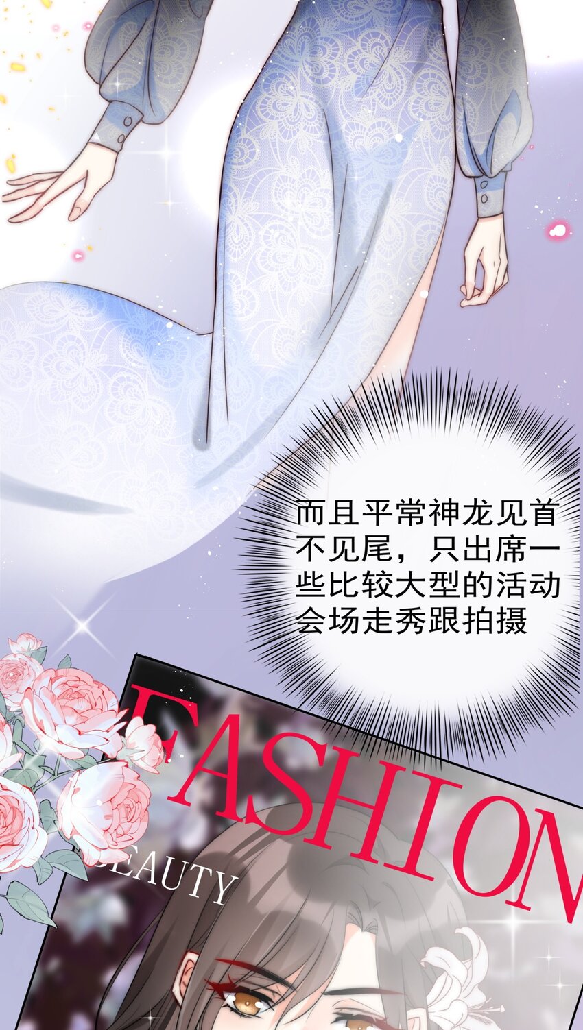 boss大人是女神韩漫全集-009 女神是我们公司的模特无删减无遮挡章节图片 