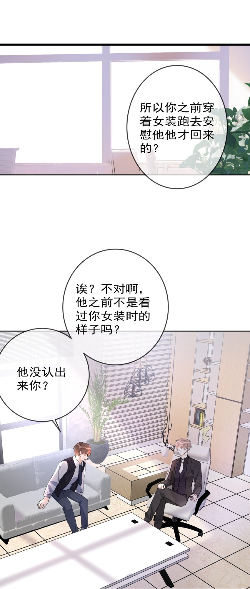 boss大人是女神韩漫全集-009 女神是我们公司的模特无删减无遮挡章节图片 