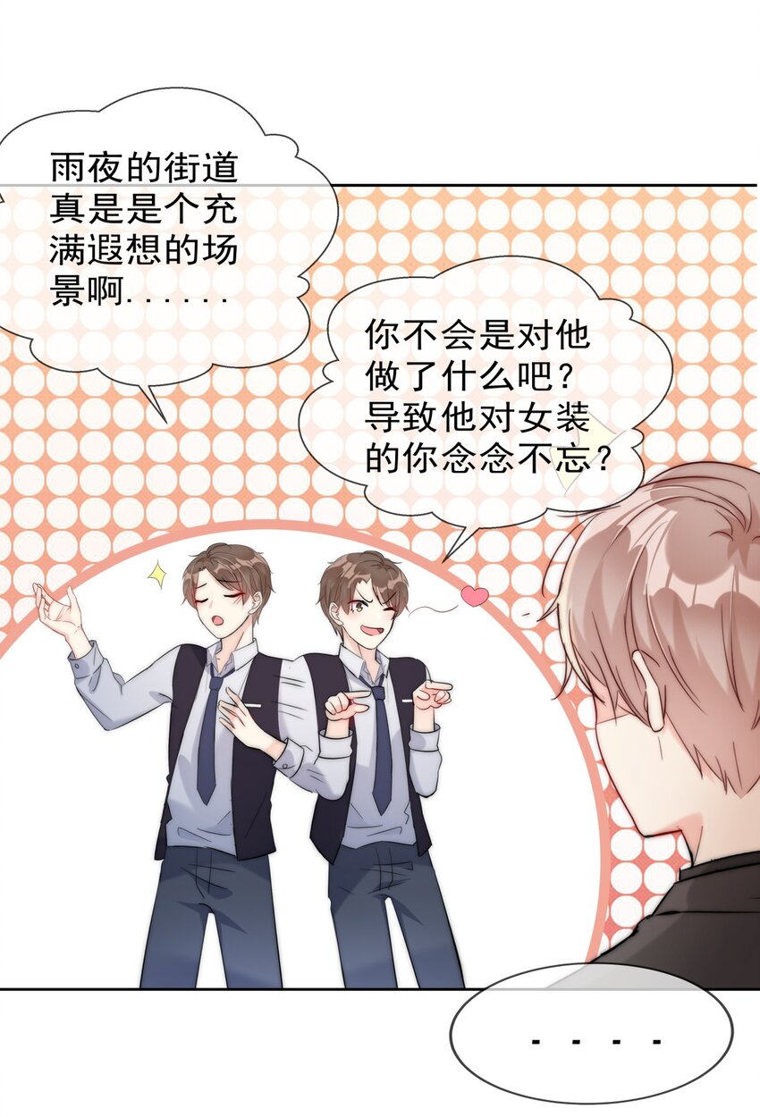 boss大人是女神韩漫全集-009 女神是我们公司的模特无删减无遮挡章节图片 