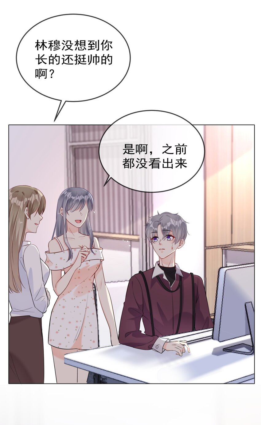boss大人是女神韩漫全集-009 女神是我们公司的模特无删减无遮挡章节图片 