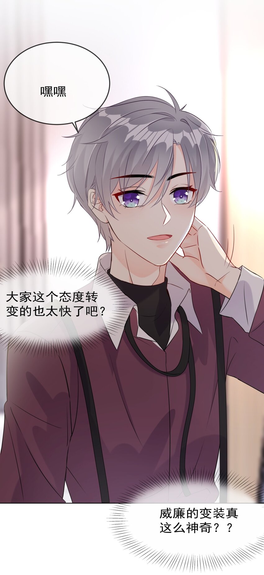 boss大人是女神韩漫全集-009 女神是我们公司的模特无删减无遮挡章节图片 