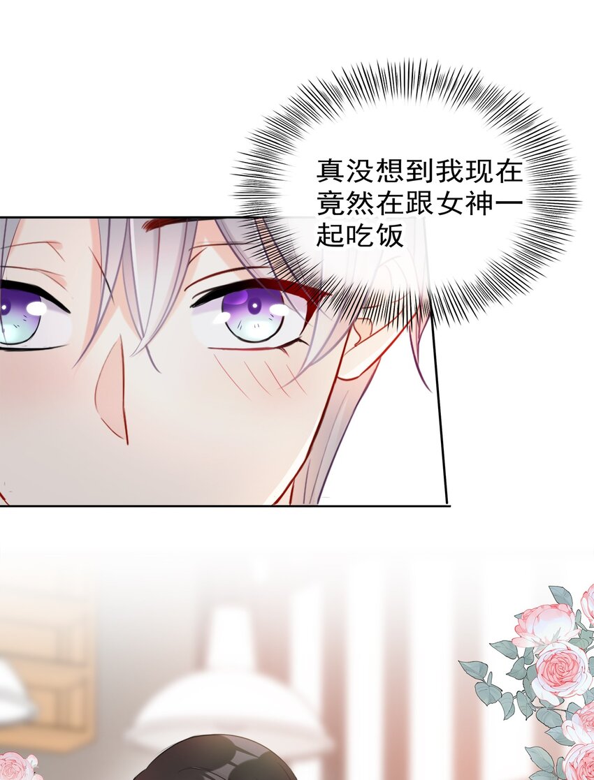 boss大人是女神韩漫全集-010 和女神交换微信！无删减无遮挡章节图片 