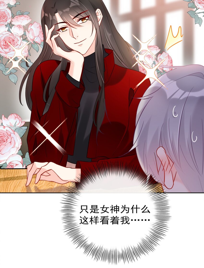 boss大人是女神韩漫全集-010 和女神交换微信！无删减无遮挡章节图片 