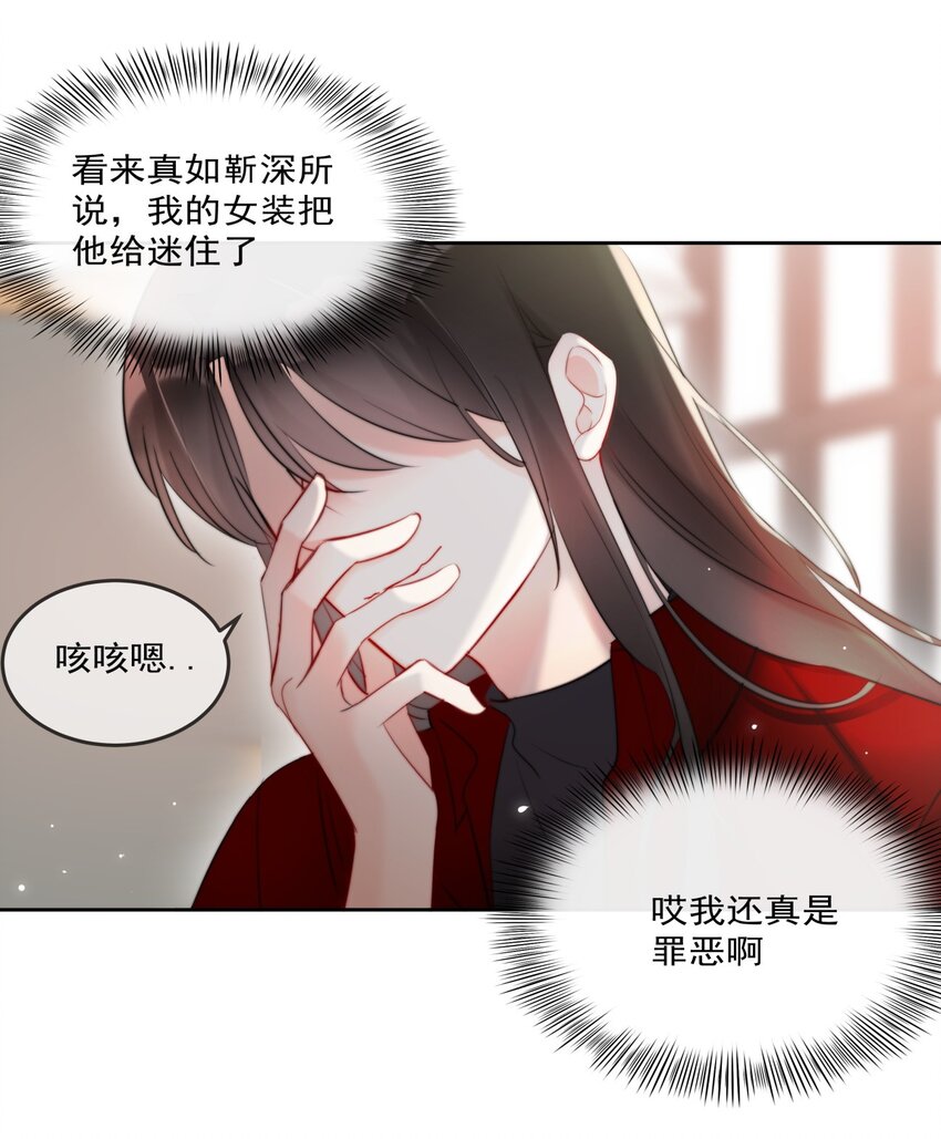 boss大人是女神韩漫全集-010 和女神交换微信！无删减无遮挡章节图片 
