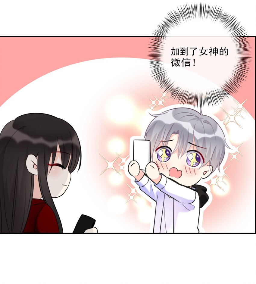 boss大人是女神韩漫全集-010 和女神交换微信！无删减无遮挡章节图片 