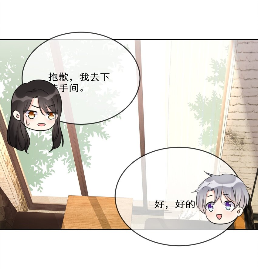 boss大人是女神韩漫全集-010 和女神交换微信！无删减无遮挡章节图片 