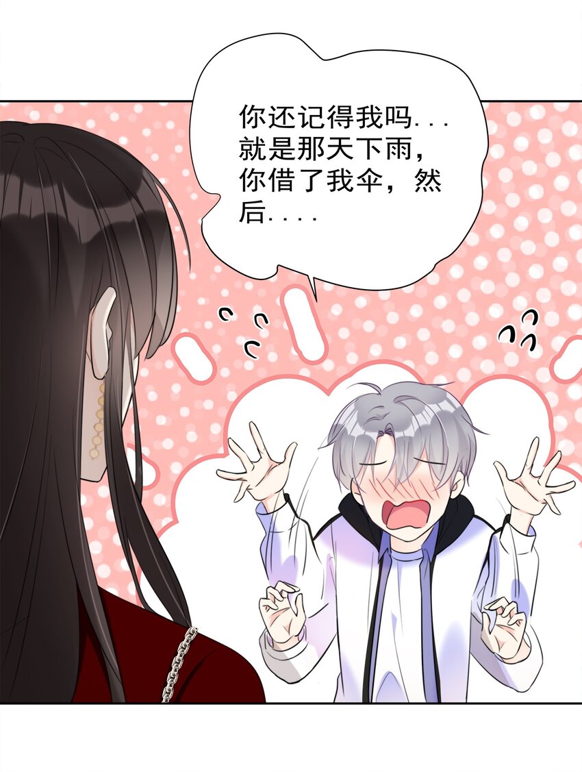 boss大人是女神韩漫全集-010 和女神交换微信！无删减无遮挡章节图片 