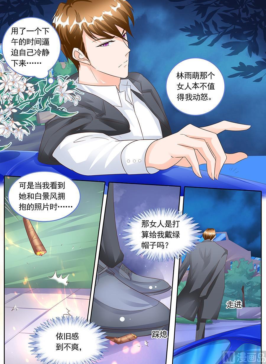 BOSS哥哥，你欠揍韩漫全集-第一百四十一话无删减无遮挡章节图片 