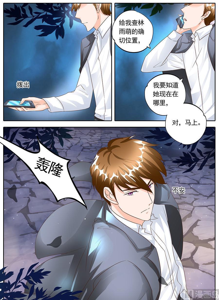 BOSS哥哥，你欠揍韩漫全集-第一百四十一话无删减无遮挡章节图片 