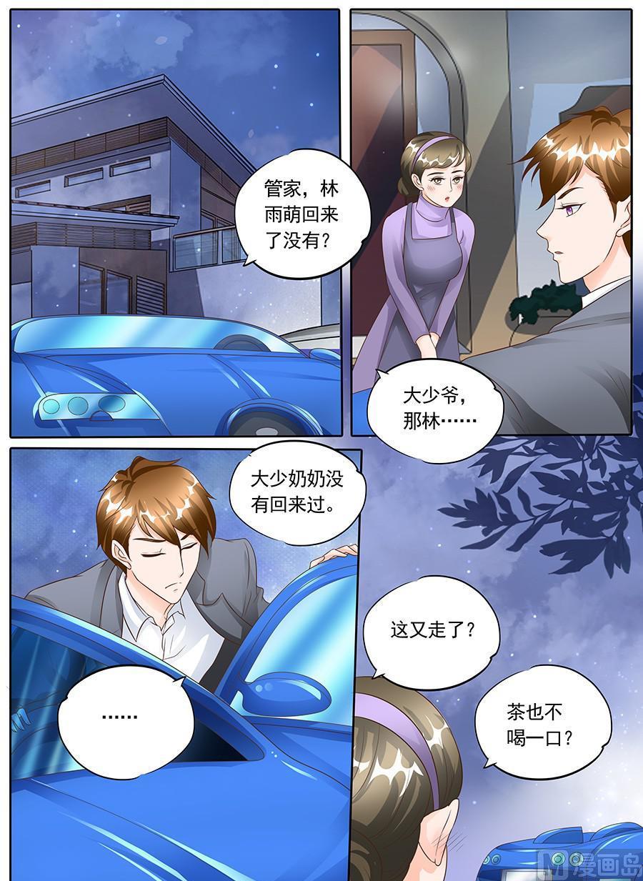 BOSS哥哥，你欠揍韩漫全集-第一百四十一话无删减无遮挡章节图片 