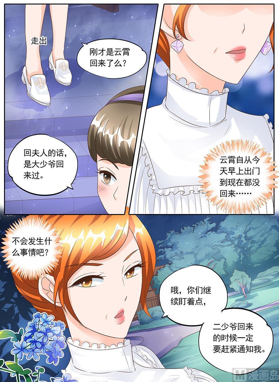 BOSS哥哥，你欠揍韩漫全集-第一百四十一话无删减无遮挡章节图片 