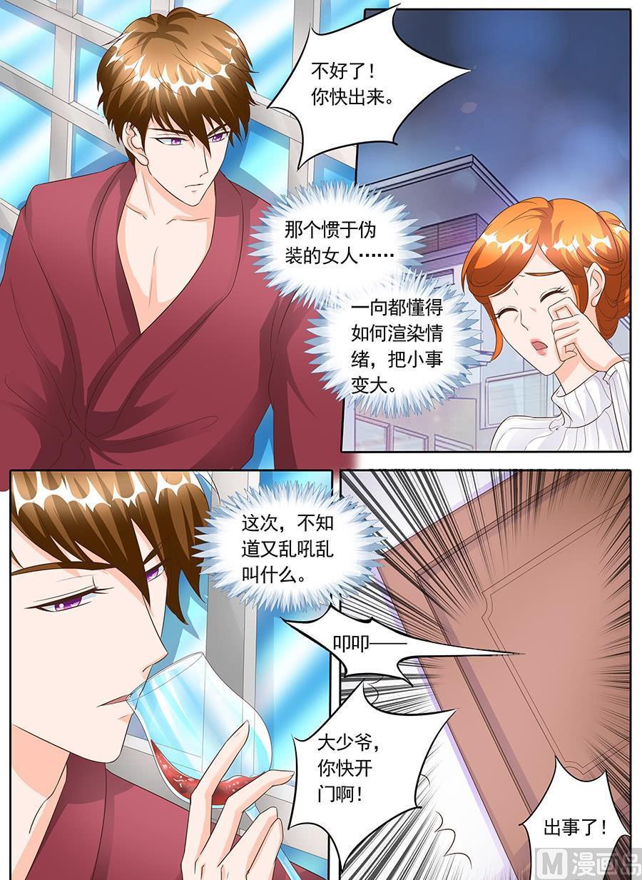BOSS哥哥，你欠揍韩漫全集-第一百四十四话无删减无遮挡章节图片 