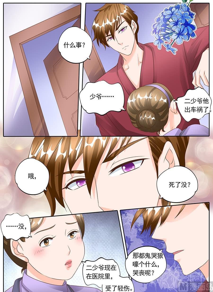 BOSS哥哥，你欠揍韩漫全集-第一百四十四话无删减无遮挡章节图片 
