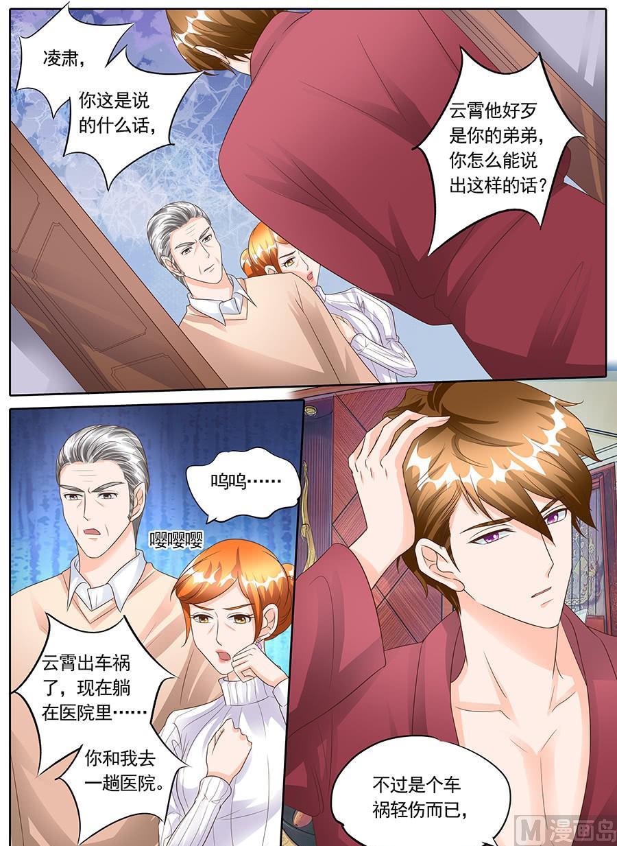 BOSS哥哥，你欠揍韩漫全集-第一百四十四话无删减无遮挡章节图片 