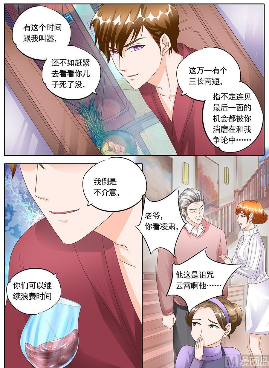 BOSS哥哥，你欠揍韩漫全集-第一百四十四话无删减无遮挡章节图片 