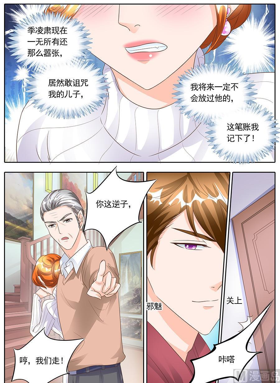 BOSS哥哥，你欠揍韩漫全集-第一百四十四话无删减无遮挡章节图片 