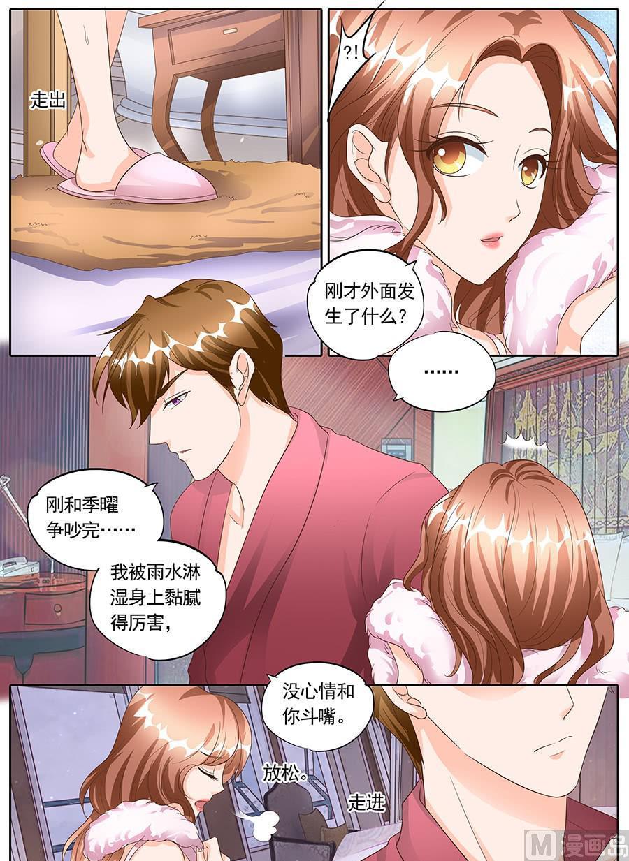 BOSS哥哥，你欠揍韩漫全集-第一百四十四话无删减无遮挡章节图片 