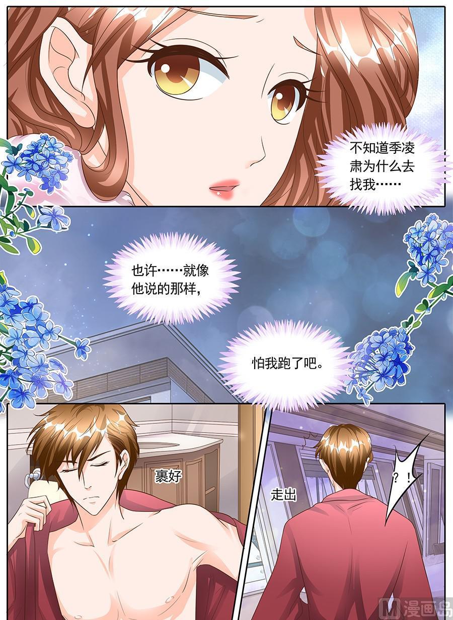 BOSS哥哥，你欠揍韩漫全集-第一百四十四话无删减无遮挡章节图片 