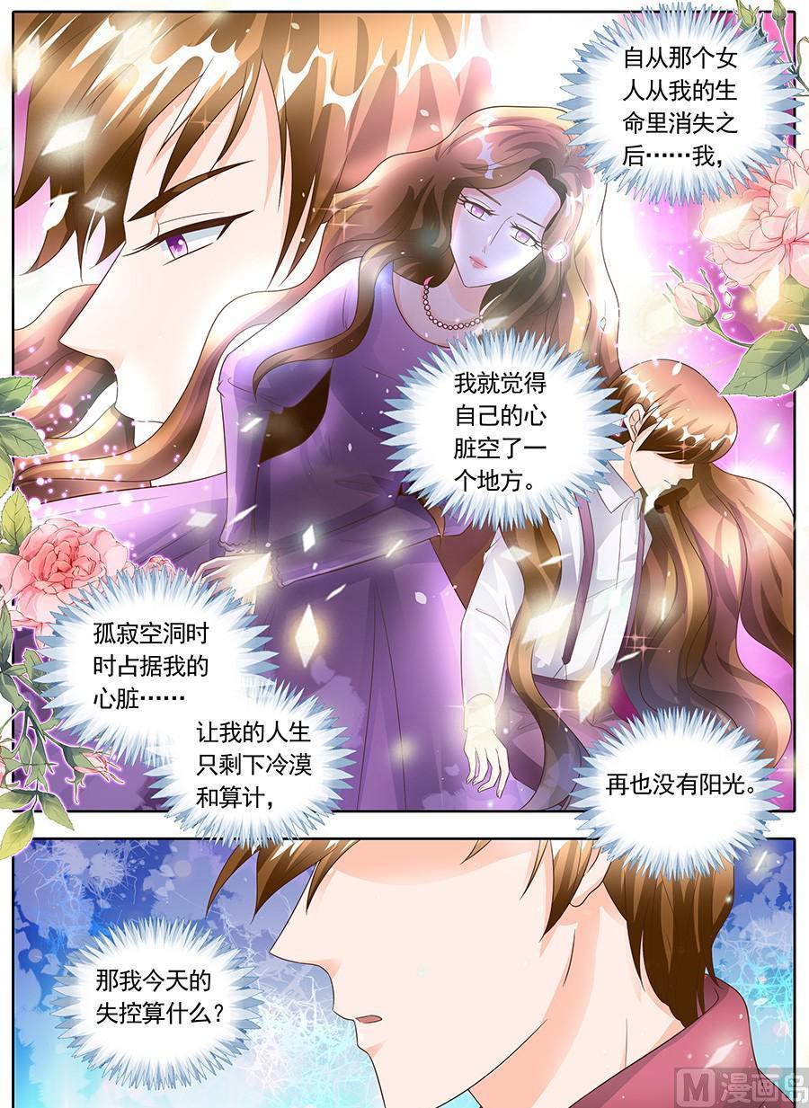 BOSS哥哥，你欠揍韩漫全集-第一百四十五话无删减无遮挡章节图片 