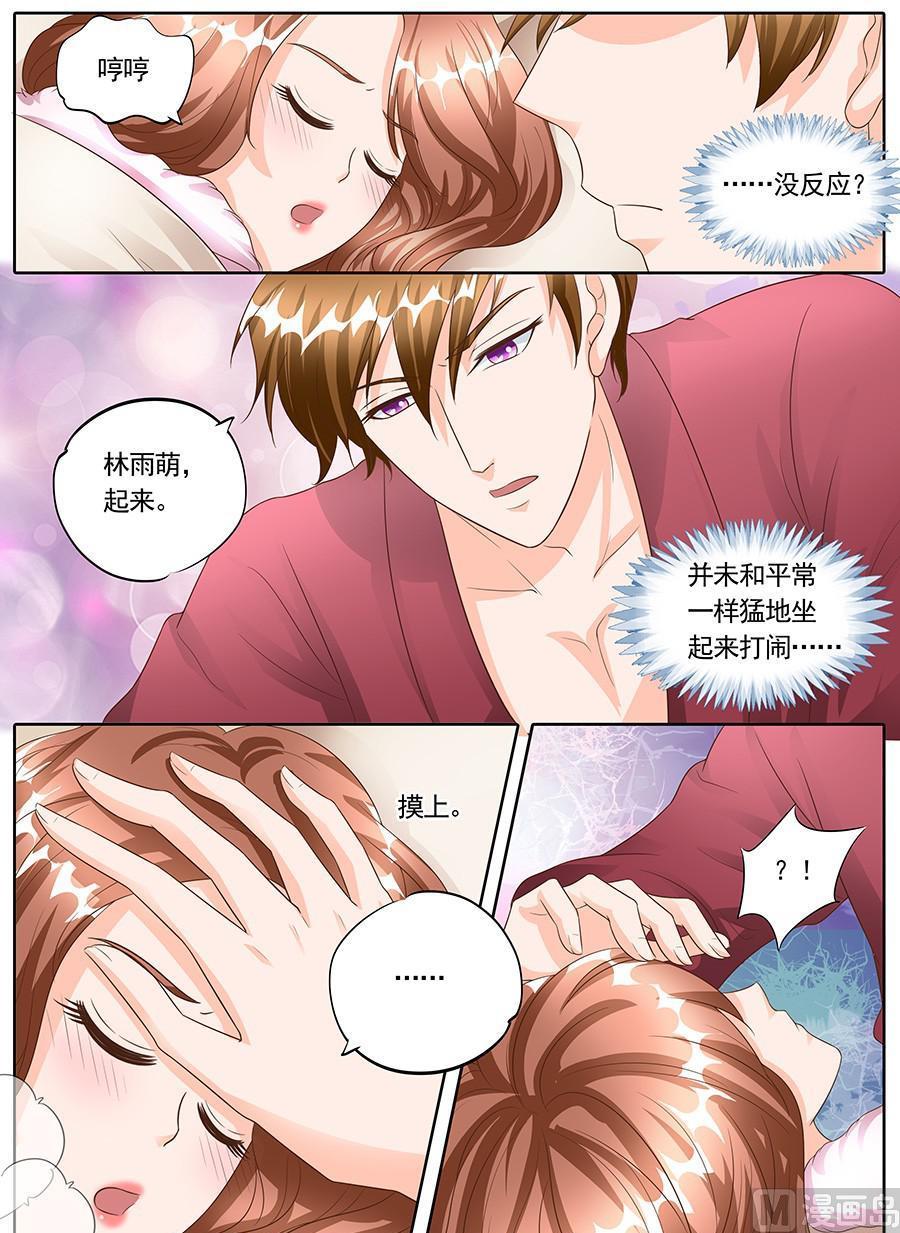 BOSS哥哥，你欠揍韩漫全集-第一百四十五话无删减无遮挡章节图片 