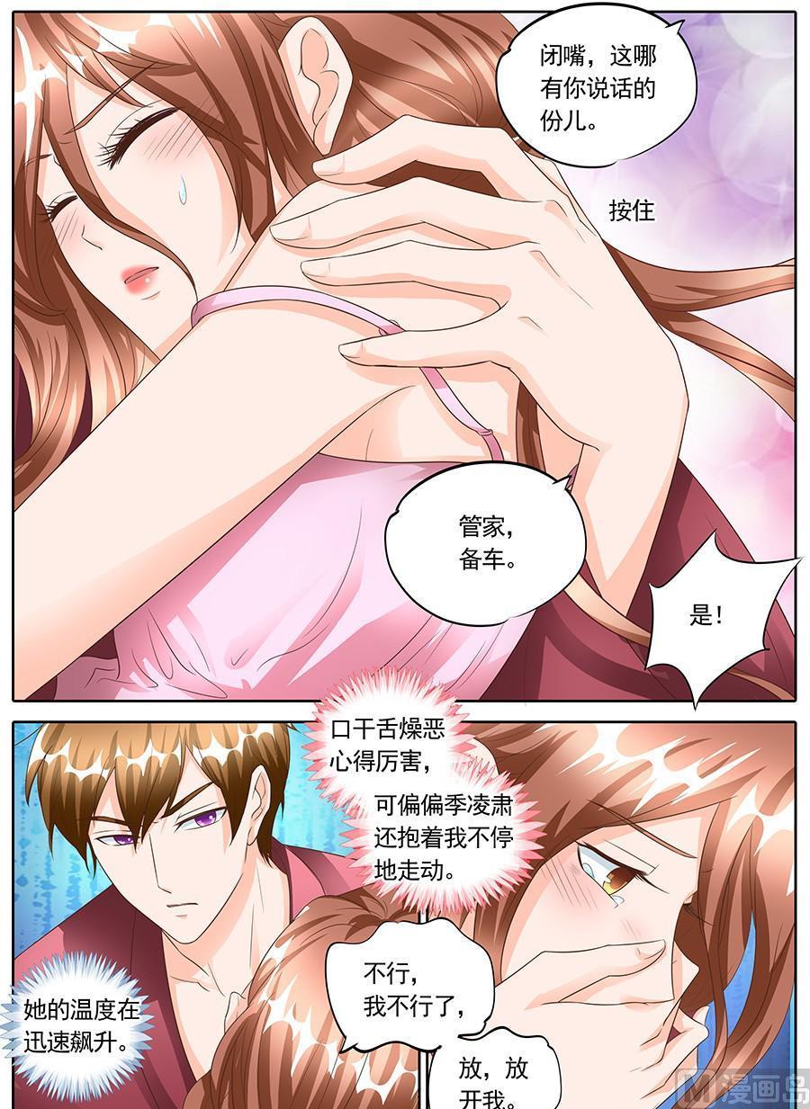 BOSS哥哥，你欠揍韩漫全集-第一百四十五话无删减无遮挡章节图片 
