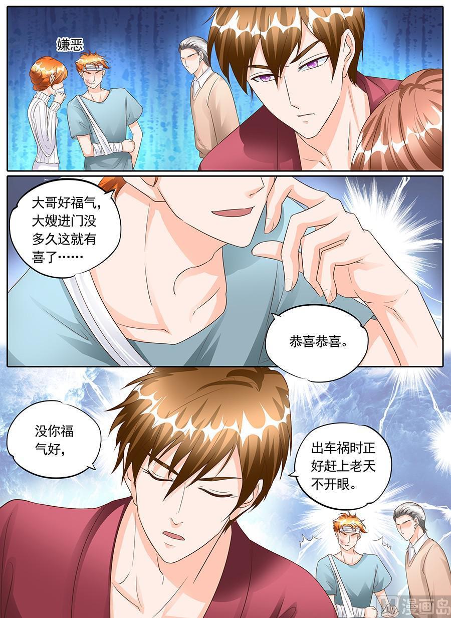 BOSS哥哥，你欠揍韩漫全集-第一百四十六话无删减无遮挡章节图片 