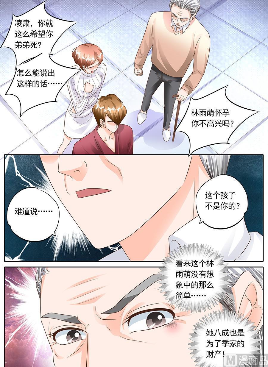 BOSS哥哥，你欠揍韩漫全集-第一百四十六话无删减无遮挡章节图片 