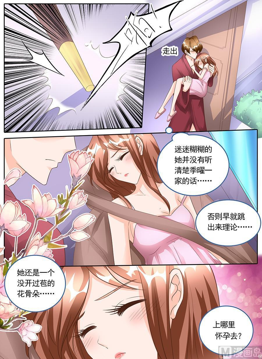 BOSS哥哥，你欠揍韩漫全集-第一百四十六话无删减无遮挡章节图片 