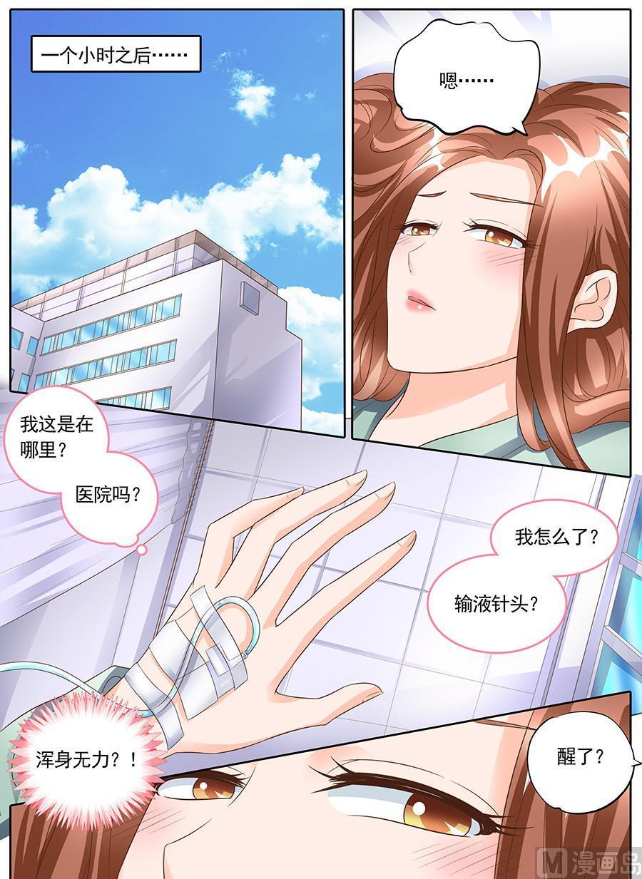 BOSS哥哥，你欠揍韩漫全集-第一百四十六话无删减无遮挡章节图片 