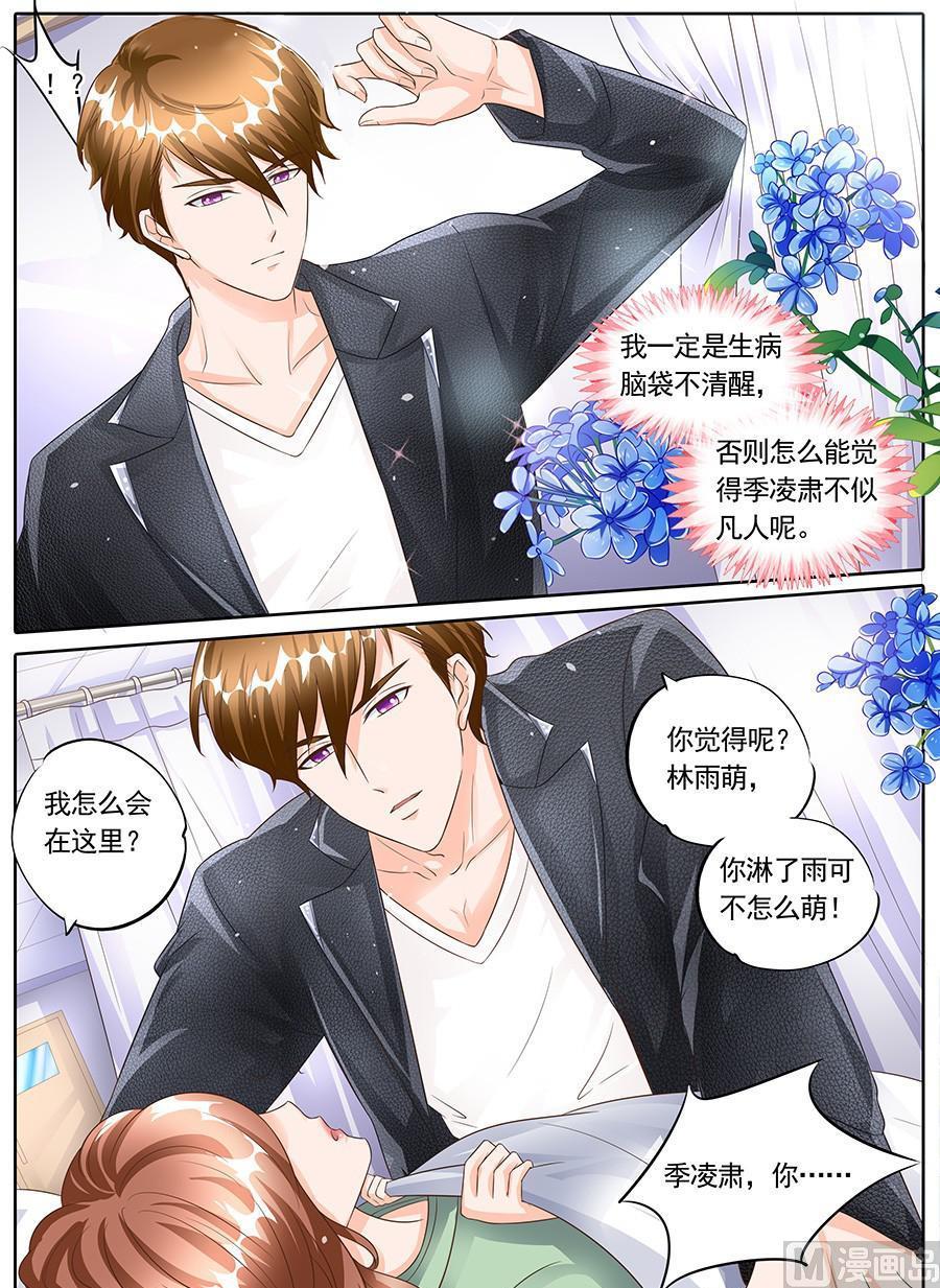 BOSS哥哥，你欠揍韩漫全集-第一百四十六话无删减无遮挡章节图片 