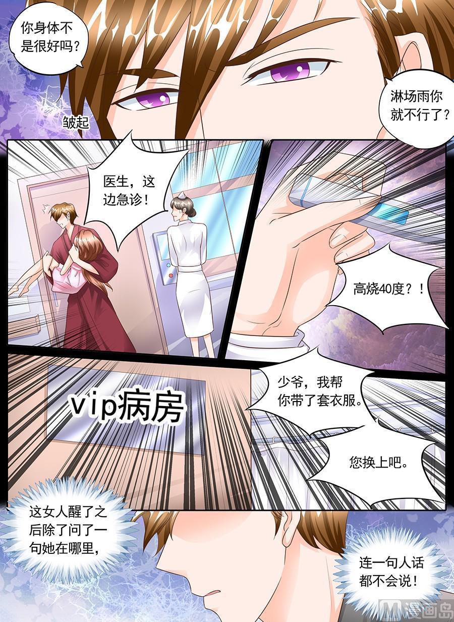 BOSS哥哥，你欠揍韩漫全集-第一百四十七话无删减无遮挡章节图片 