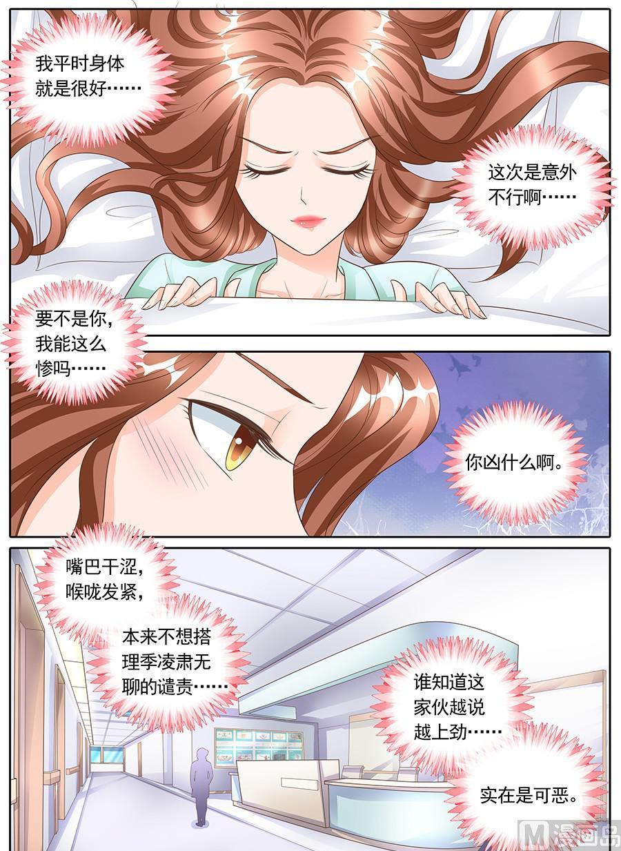 BOSS哥哥，你欠揍韩漫全集-第一百四十七话无删减无遮挡章节图片 