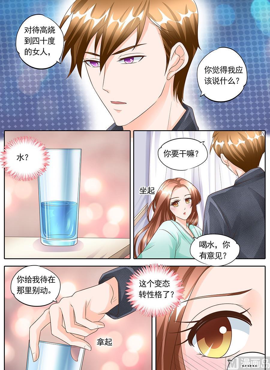 BOSS哥哥，你欠揍韩漫全集-第一百四十七话无删减无遮挡章节图片 