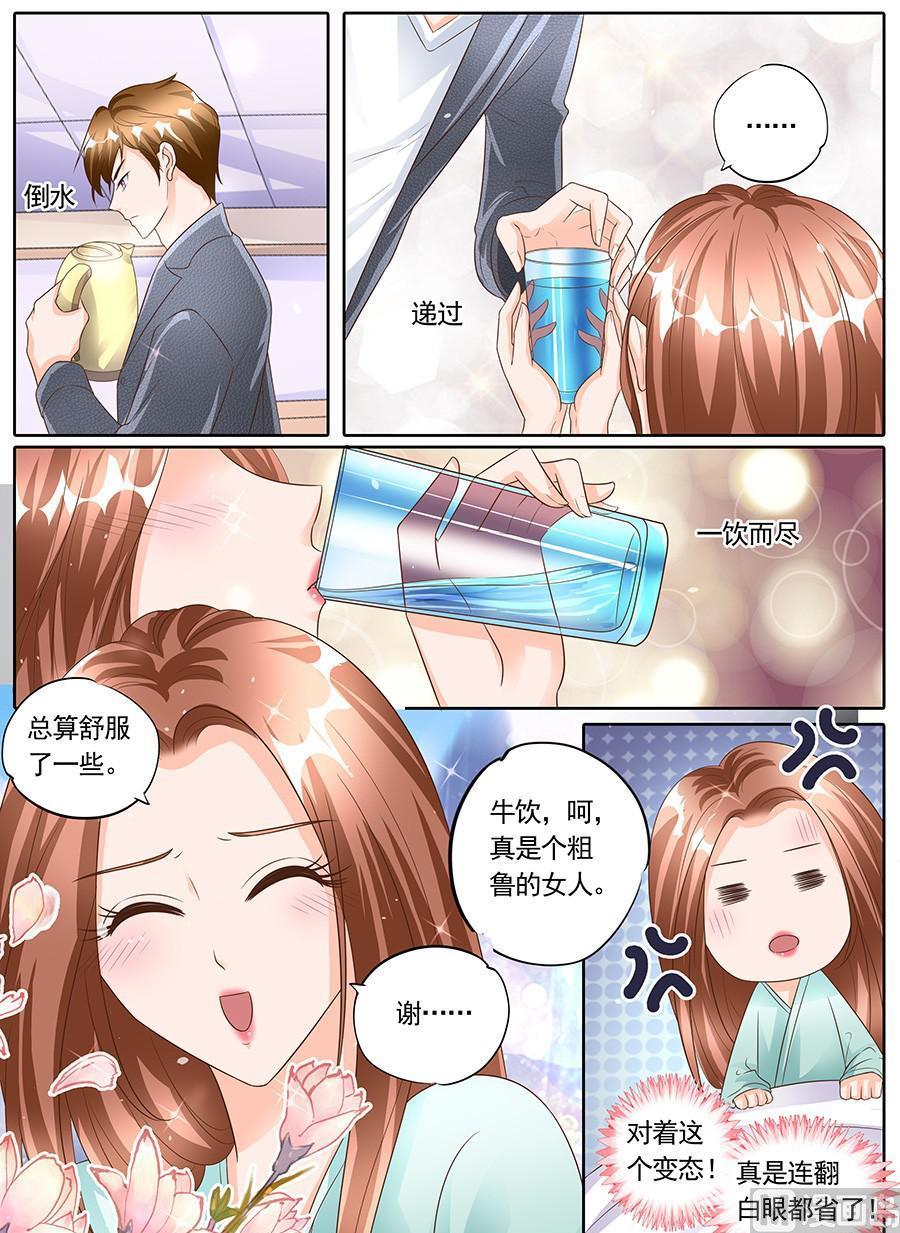BOSS哥哥，你欠揍韩漫全集-第一百四十七话无删减无遮挡章节图片 