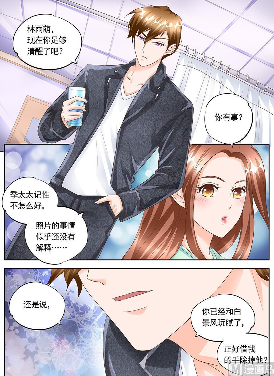 BOSS哥哥，你欠揍韩漫全集-第一百四十七话无删减无遮挡章节图片 