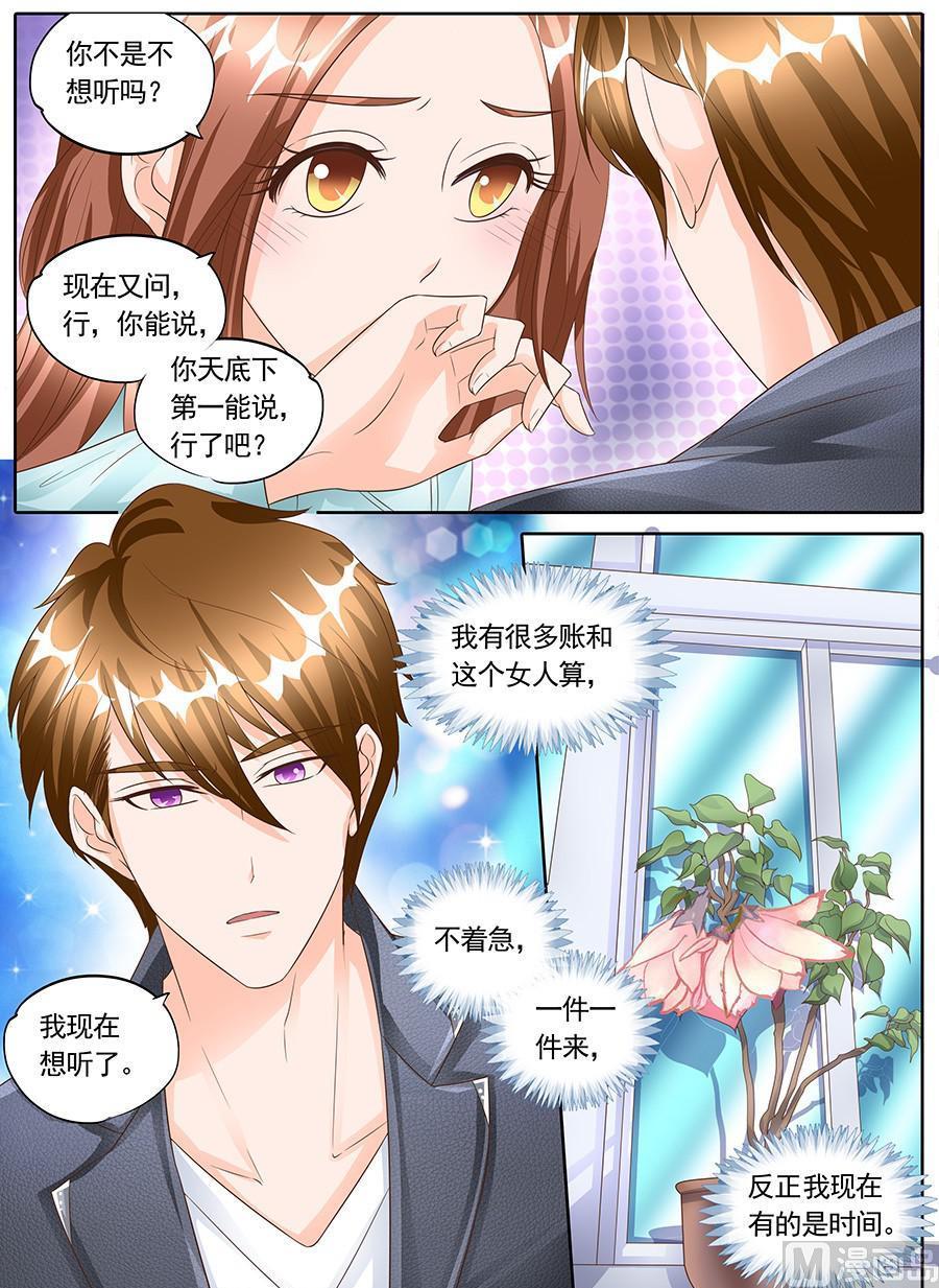 BOSS哥哥，你欠揍韩漫全集-第一百四十七话无删减无遮挡章节图片 