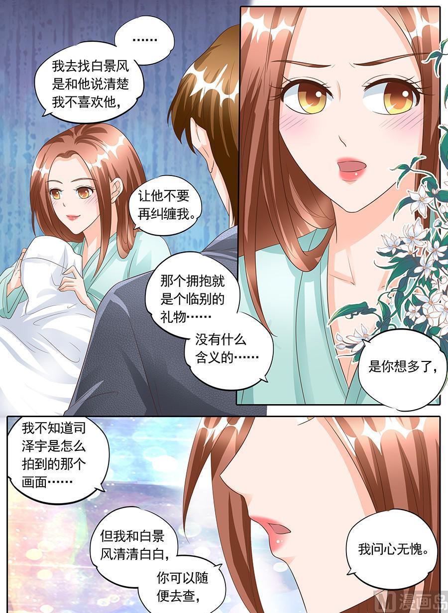 BOSS哥哥，你欠揍韩漫全集-第一百四十七话无删减无遮挡章节图片 