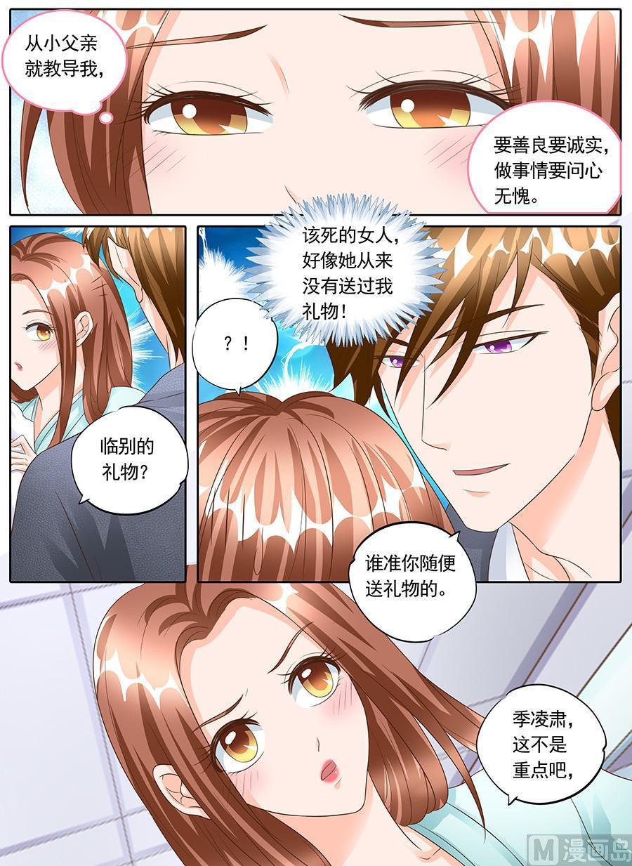 BOSS哥哥，你欠揍韩漫全集-第一百四十七话无删减无遮挡章节图片 