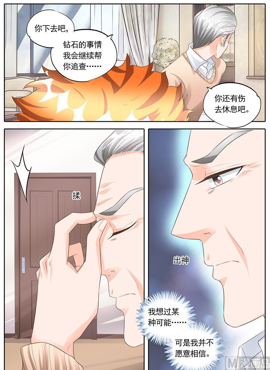 BOSS哥哥，你欠揍韩漫全集-第一百五十四话无删减无遮挡章节图片 