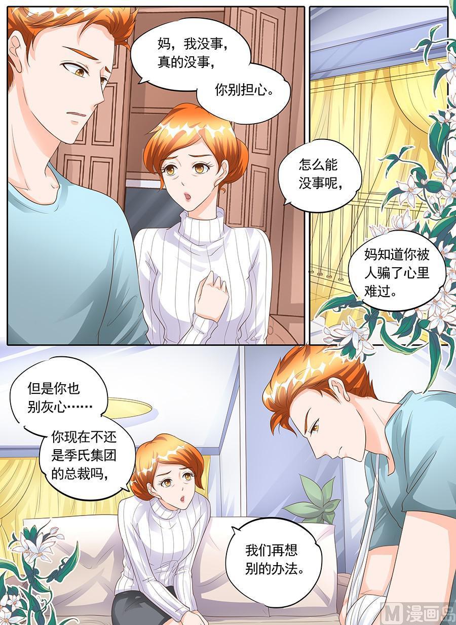 BOSS哥哥，你欠揍韩漫全集-第一百五十四话无删减无遮挡章节图片 