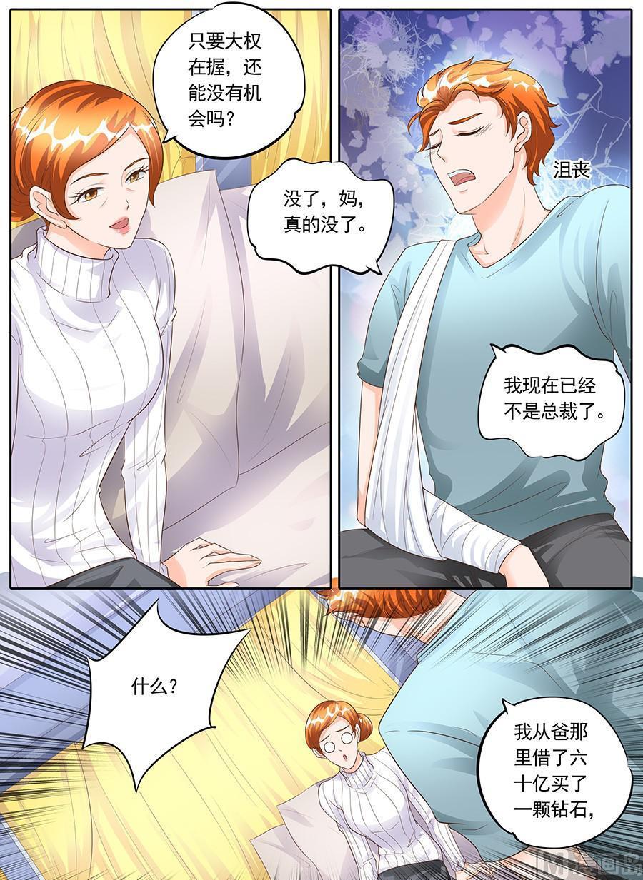 BOSS哥哥，你欠揍韩漫全集-第一百五十四话无删减无遮挡章节图片 