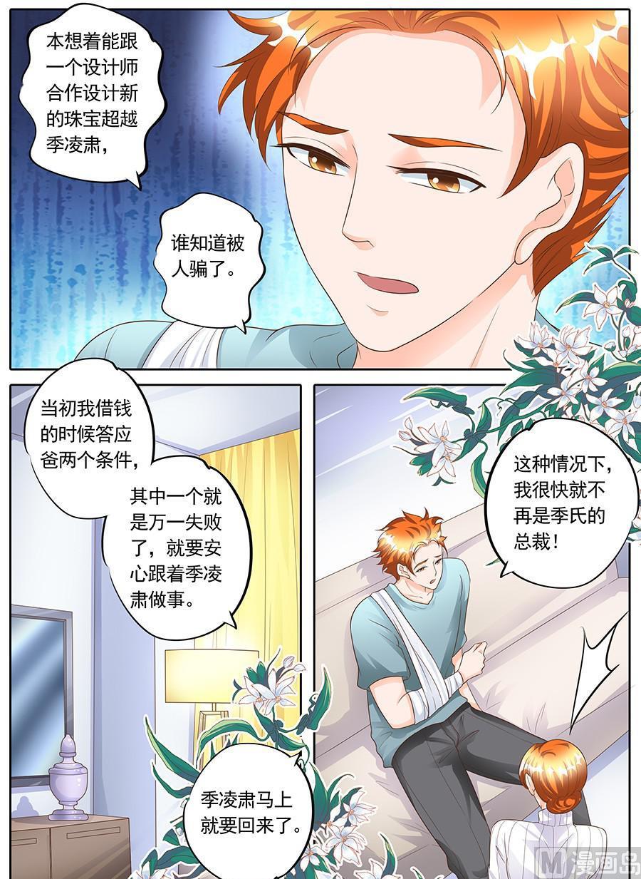 BOSS哥哥，你欠揍韩漫全集-第一百五十四话无删减无遮挡章节图片 