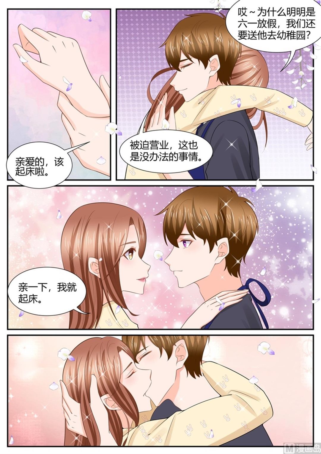BOSS哥哥，你欠揍韩漫全集-第305话无删减无遮挡章节图片 