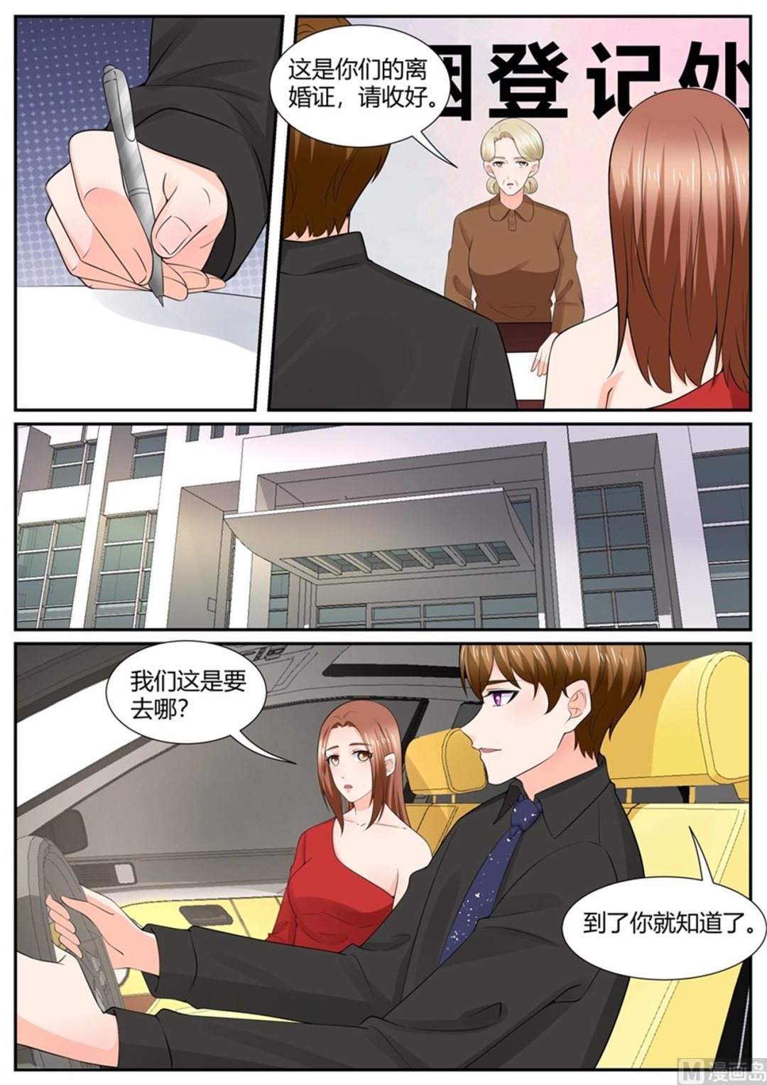 BOSS哥哥，你欠揍韩漫全集-第305话无删减无遮挡章节图片 