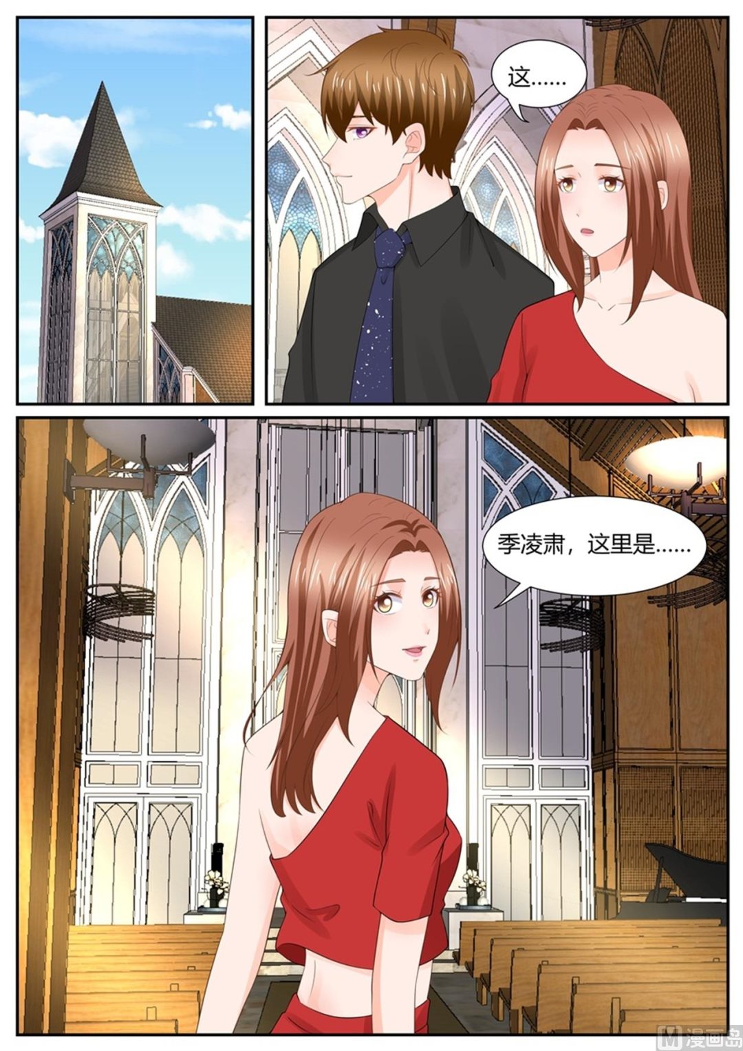 BOSS哥哥，你欠揍韩漫全集-第305话无删减无遮挡章节图片 