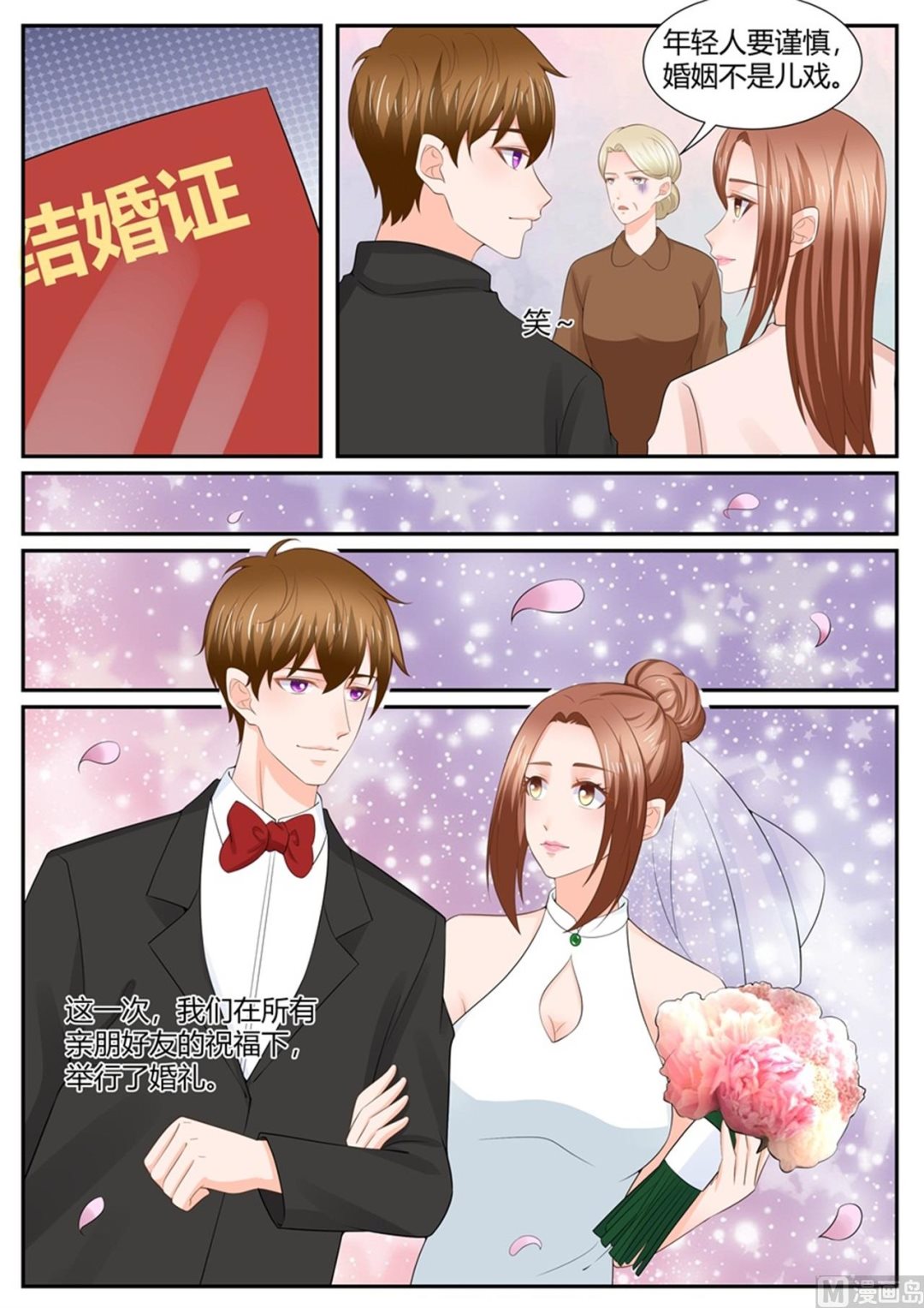BOSS哥哥，你欠揍韩漫全集-第305话无删减无遮挡章节图片 