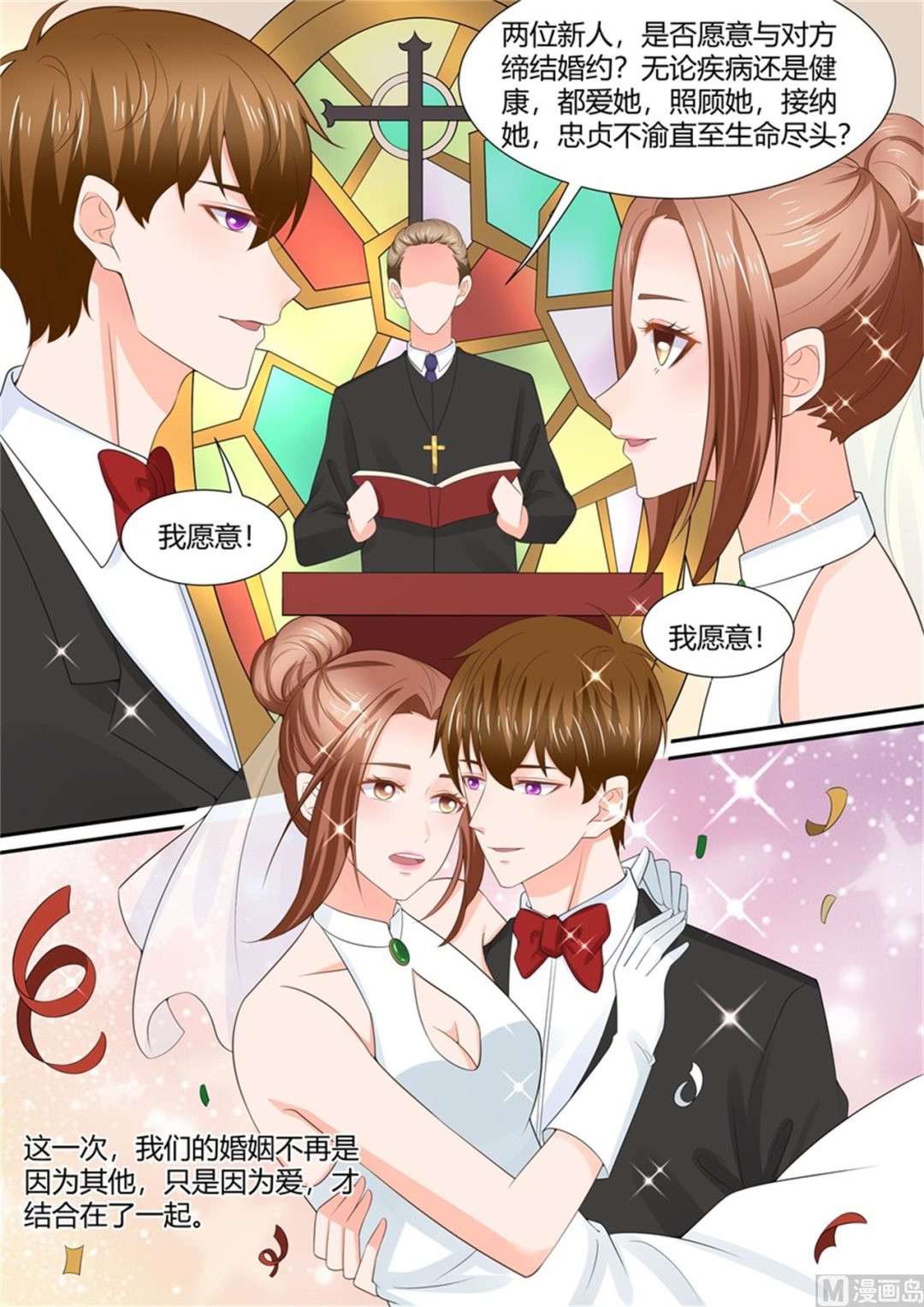 BOSS哥哥，你欠揍韩漫全集-第305话无删减无遮挡章节图片 